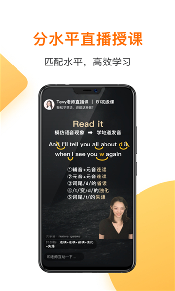 一點(diǎn)英語安卓版截圖4