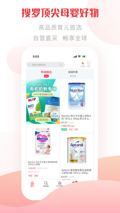 國際媽咪app截圖4