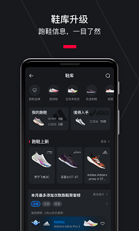 悅跑圈