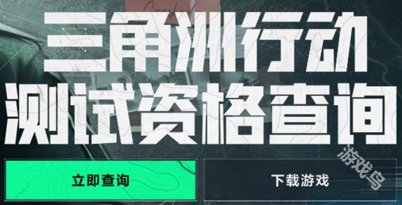 三角洲行動2024什么時候公測
