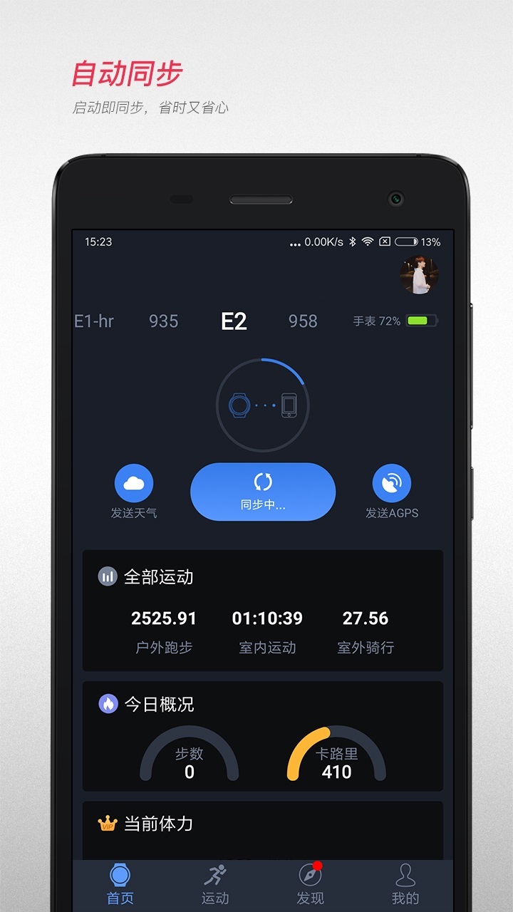 宜準(zhǔn)跑步截圖1