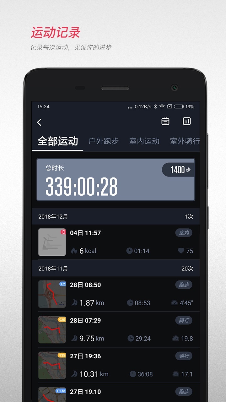 宜準(zhǔn)跑步截圖2