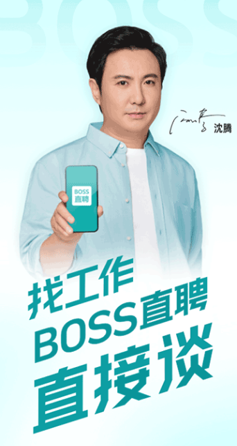boss直聘最新版截图1