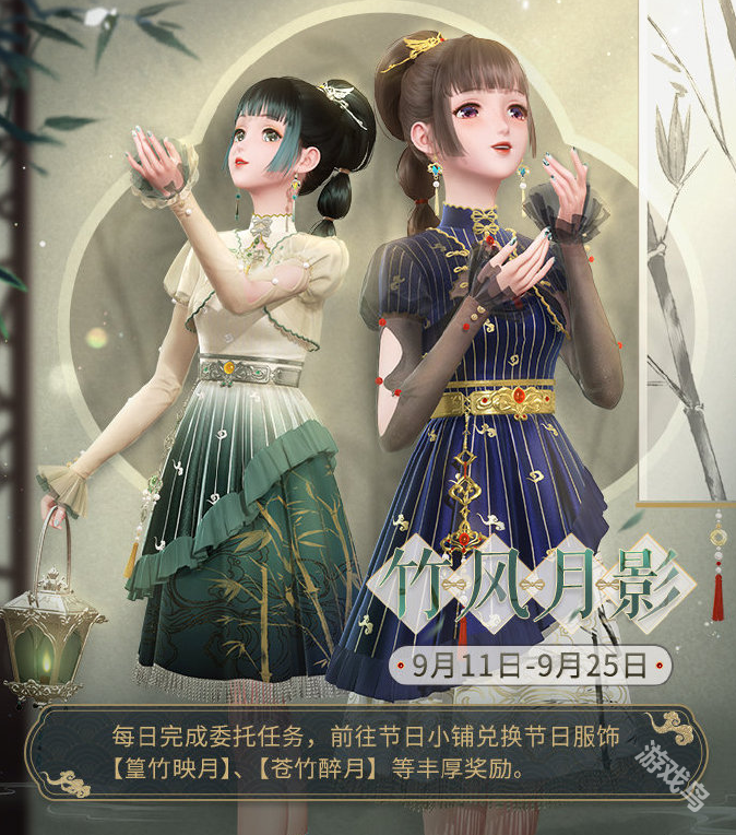 閃耀暖暖竹風月影活動玩法介紹