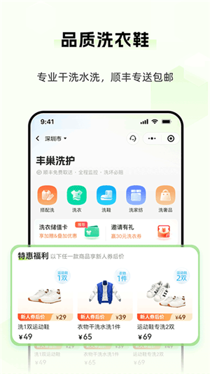 豐巢app