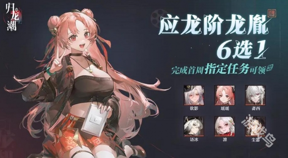 歸龍潮公測送多少抽