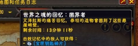 魔獸世界修復的寶匣鑰匙怎么獲得