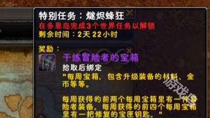 魔獸世界修復(fù)的寶匣鑰匙怎么獲得