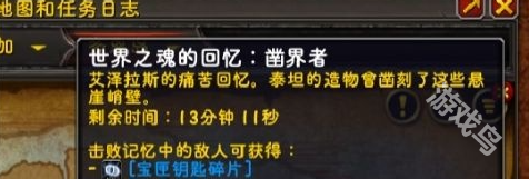 魔獸世界修復(fù)的寶匣鑰匙怎么獲得