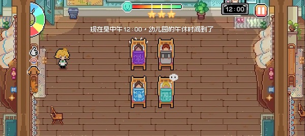 午休時(shí)間到截圖1