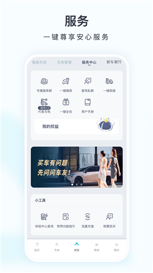 埃安app截圖4
