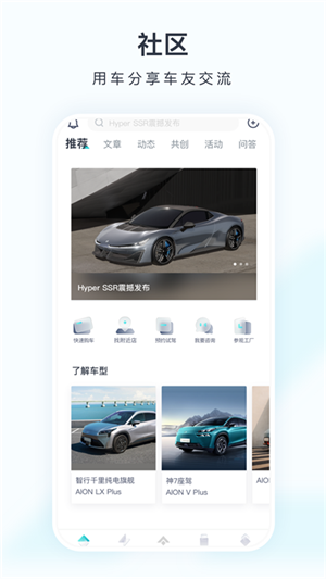 埃安app截圖5