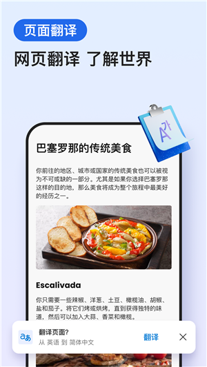 edge瀏覽器手機(jī)版截圖2