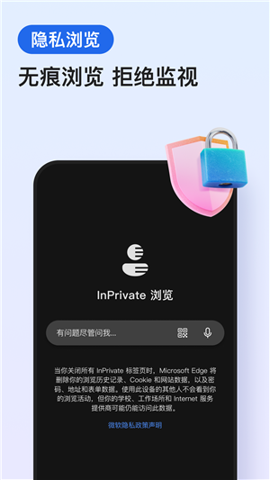 edge瀏覽器手機(jī)版截圖4