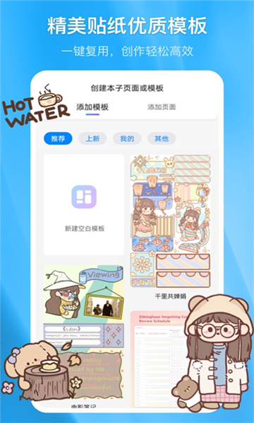 千本筆記電子手帳截圖1