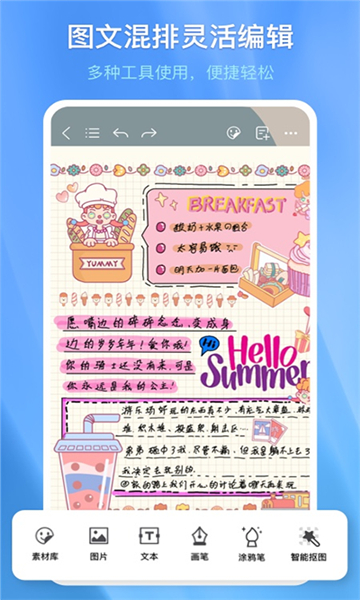 千本筆記電子手帳截圖2