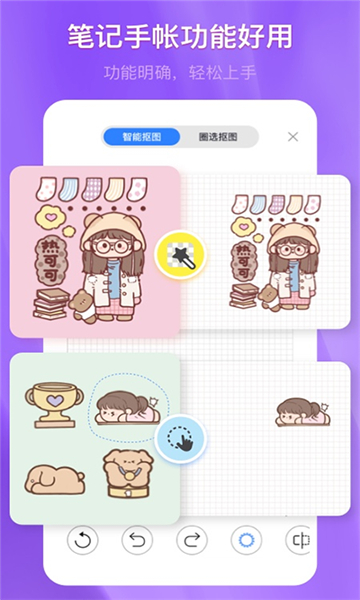 千本筆記電子手帳截圖3