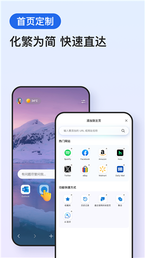 edge瀏覽器手機(jī)版