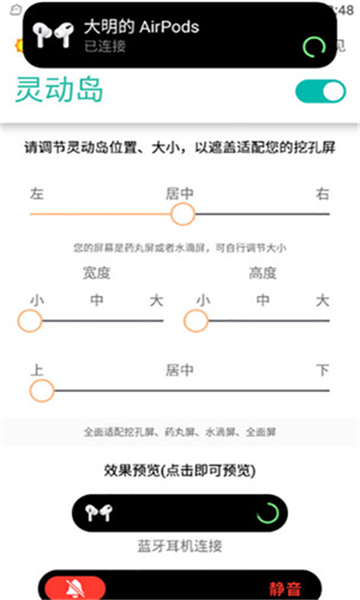 萬(wàn)象靈動(dòng)島app截圖5