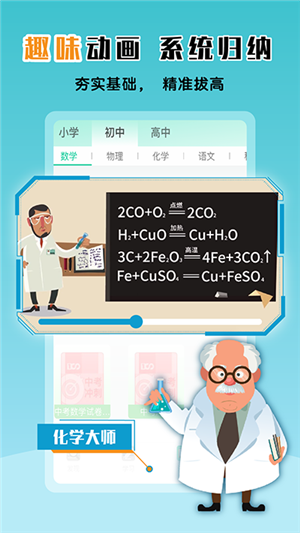 物理大師截圖1