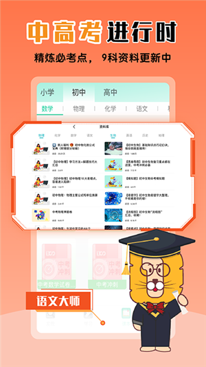 物理大師截圖2