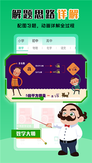 物理大師截圖4