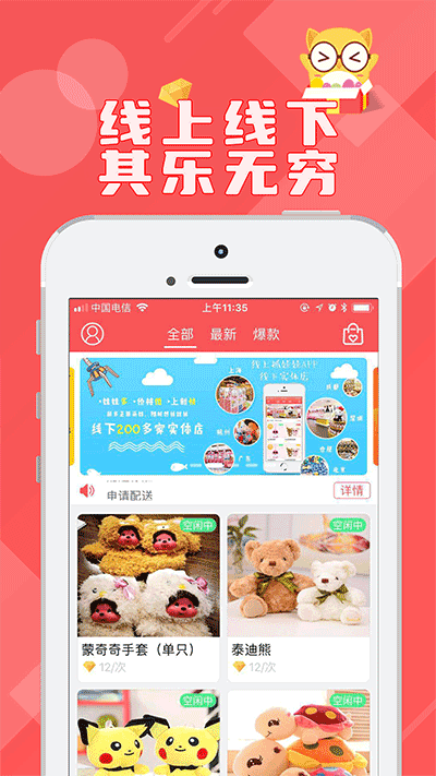 線上抓娃娃截圖2
