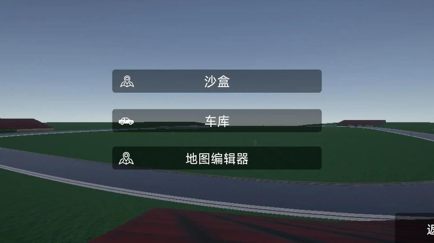 辛迪車禍模擬器漢化版截圖4