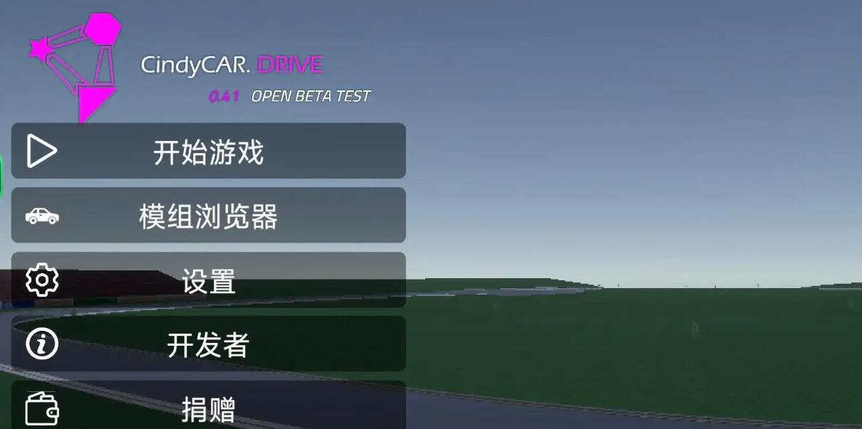 辛迪車禍模擬器0.41截圖1