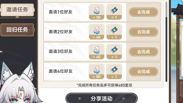 崩壞星穹鐵道2.5重返群星之旅活動(dòng)入口