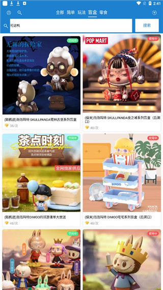 線上抓娃娃
