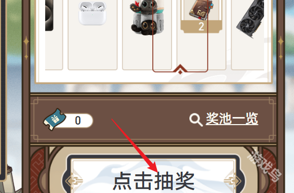 崩壞星穹鐵道2.5重返群星之旅活動入口