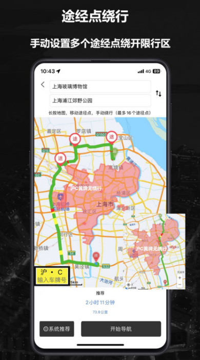 摩途導(dǎo)航app截圖3