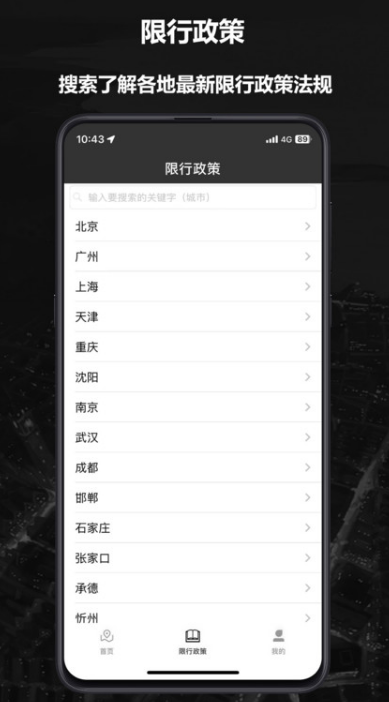 摩途導(dǎo)航app截圖4