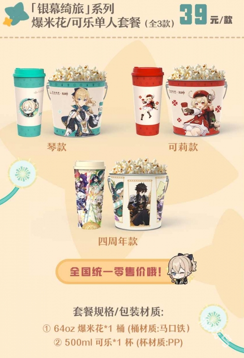 原神萬達影院聯(lián)動怎么預(yù)購
