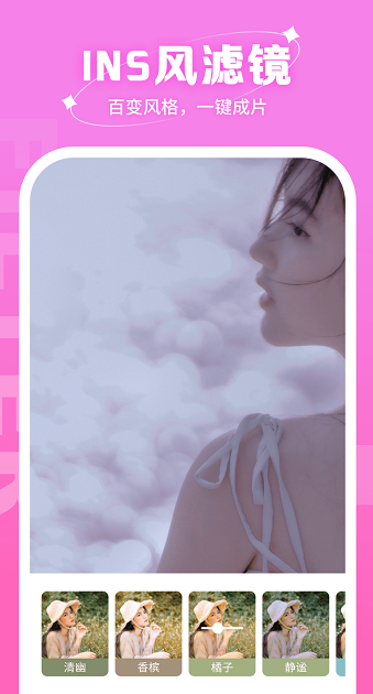 快拍相机app1