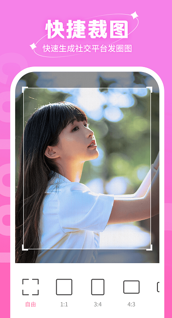 快拍相机app4
