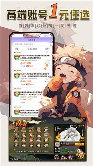 一元租號截圖4