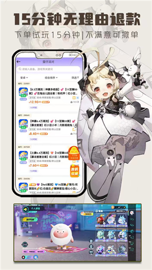 一元租號截圖5
