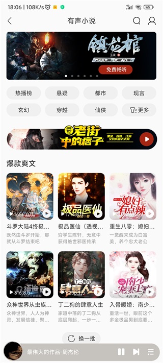 谷歌幻燈片截圖5