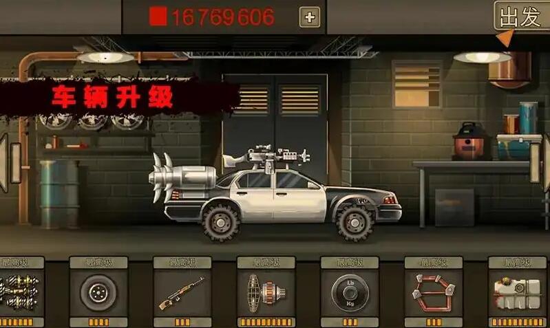 戰(zhàn)車撞僵尸1中文版截圖1