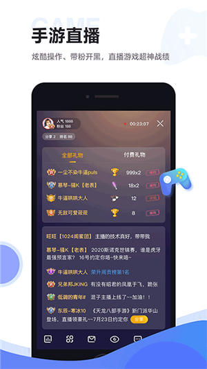 虎牙助手主播版截圖3