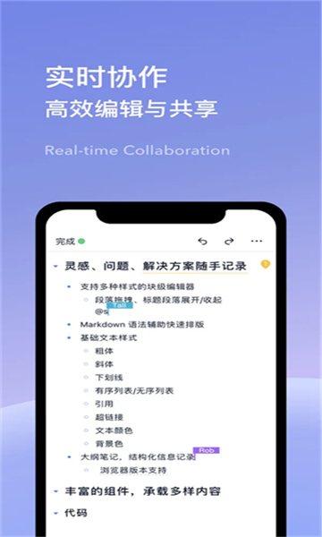 為知筆記app截圖2