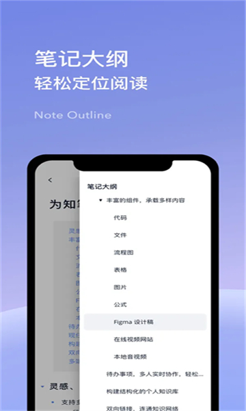 為知筆記app截圖3