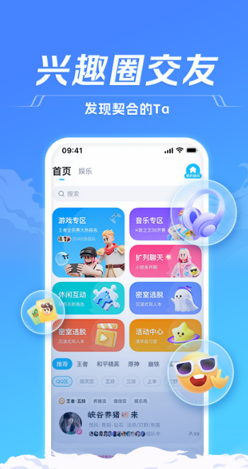 TT語音app截圖1