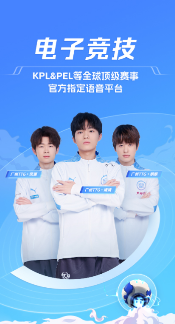 TT語音app截圖2