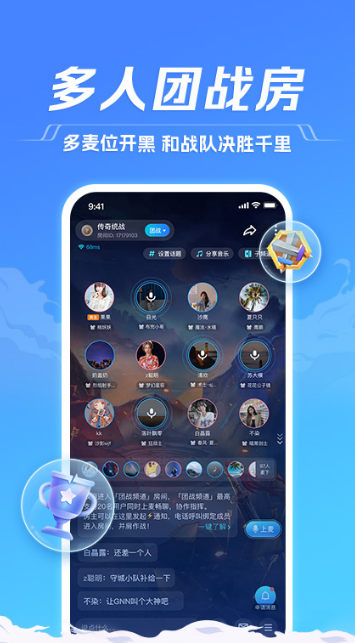 TT語音app截圖4