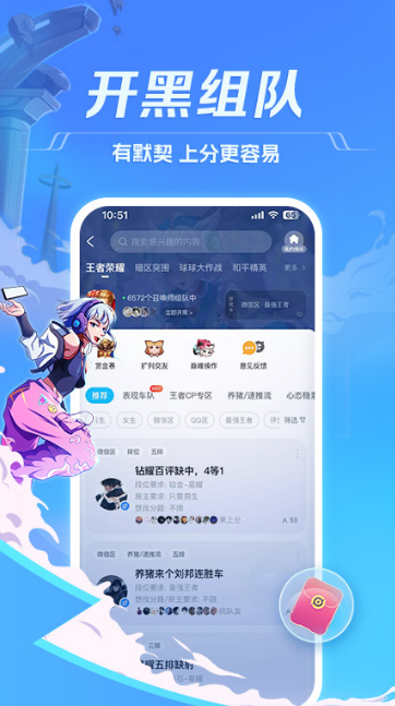 TT語音app截圖3