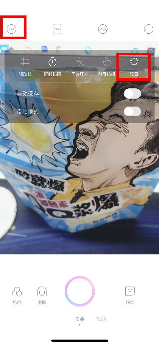 一甜相機