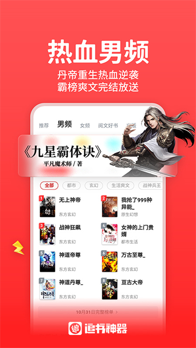 追書神器